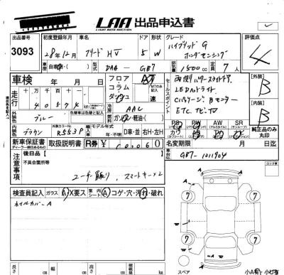 Honda FREED