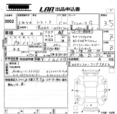 Toyota Sienta