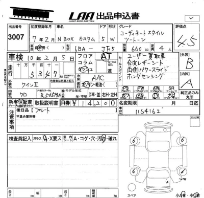 Honda N BOX