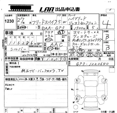 Honda FREED