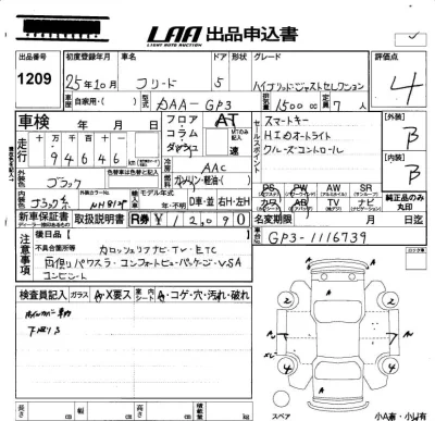 Honda FREED