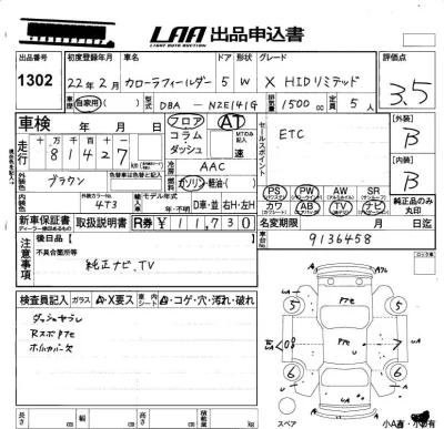 Toyota Corolla Fielder