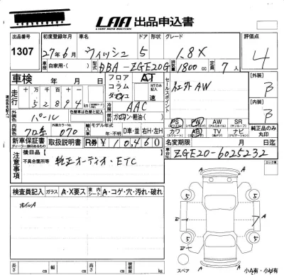 Toyota Wish