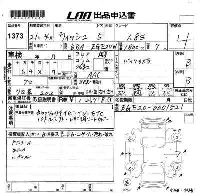 Toyota Wish