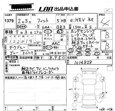 Honda FIT
