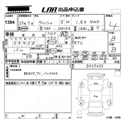 Toyota Wish