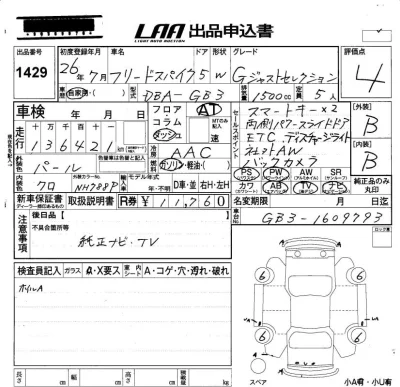 Honda FREED