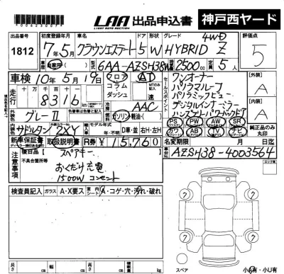 Toyota Crown Estate