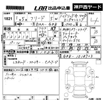 Honda FREED