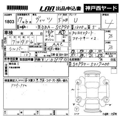 Toyota Vitz