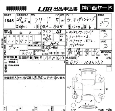 Honda FREED