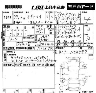 Honda ODYSSEY