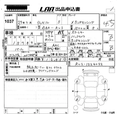 Honda VEZEL