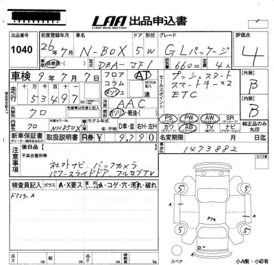 Honda N BOX