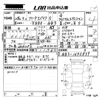 Honda FREED