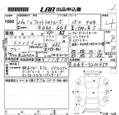 Honda FIT SHUTTLE