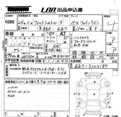 Honda FIT SHUTTLE