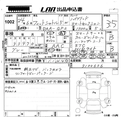 Honda FIT SHUTTLE