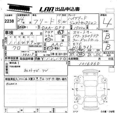 Honda FREED