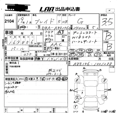 Toyota Blade