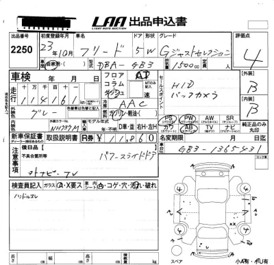 Honda FREED