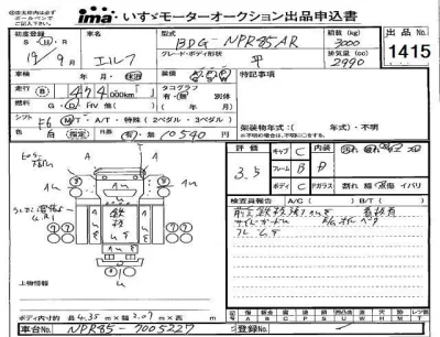 Isuzu ELF