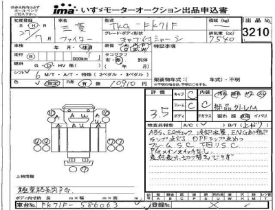 Mitsubishi FUSO FIGHTER