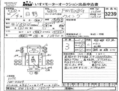Hino RANGER