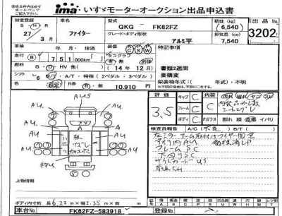 Mitsubishi FUSO FIGHTER
