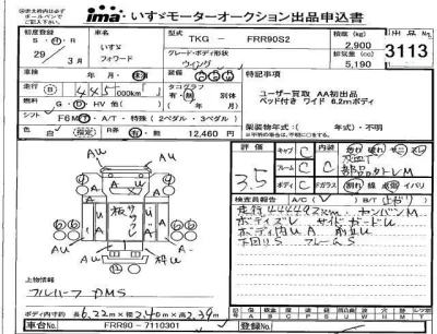 Isuzu FORWARD
