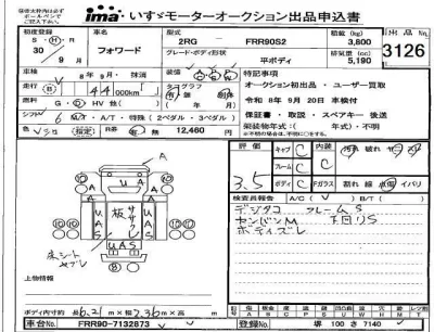 Isuzu FORWARD