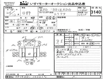 Hino RANGER