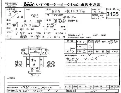 Hino RANGER