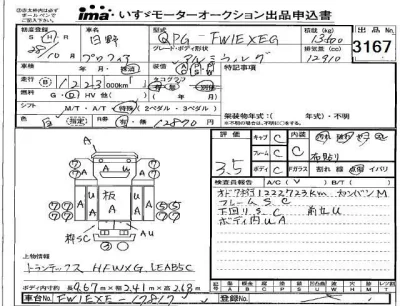 Hino RANGER