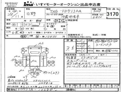 Hino RANGER