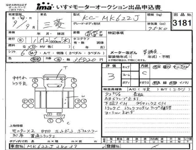 Mitsubishi Aero Bus