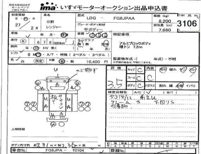 Hino RANGER