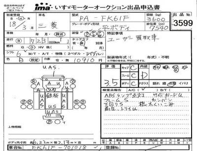 Mitsubishi FUSO FIGHTER