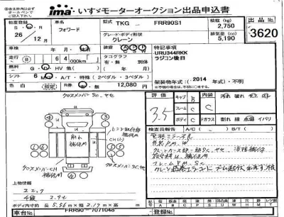 Isuzu FORWARD