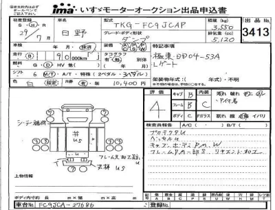 Hino RANGER