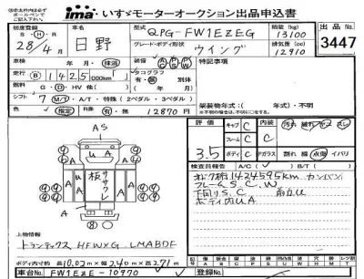Hino RANGER