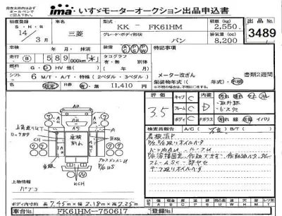Mitsubishi FUSO FIGHTER