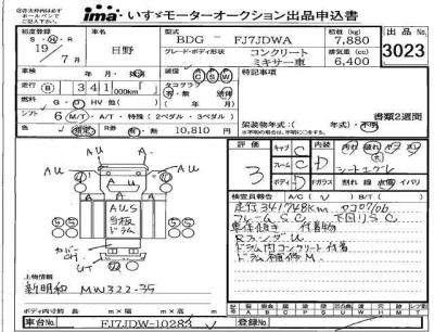 Hino RANGER