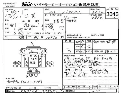 Mitsubishi FUSO FIGHTER