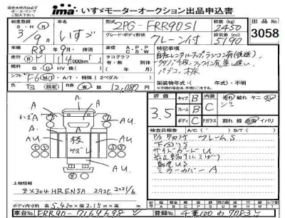 Isuzu FORWARD