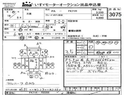 Mitsubishi FUSO FIGHTER