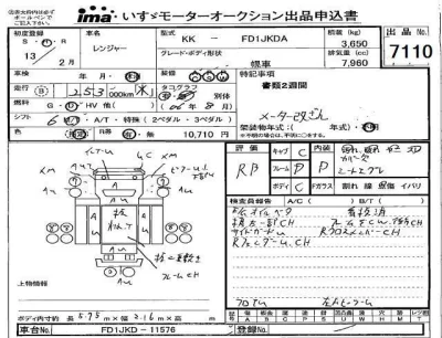 Hino RANGER