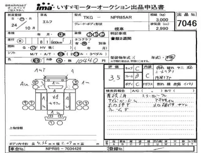 Isuzu ELF