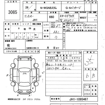 Honda N WGN