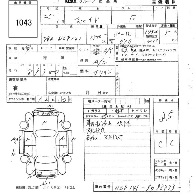 Toyota Spade